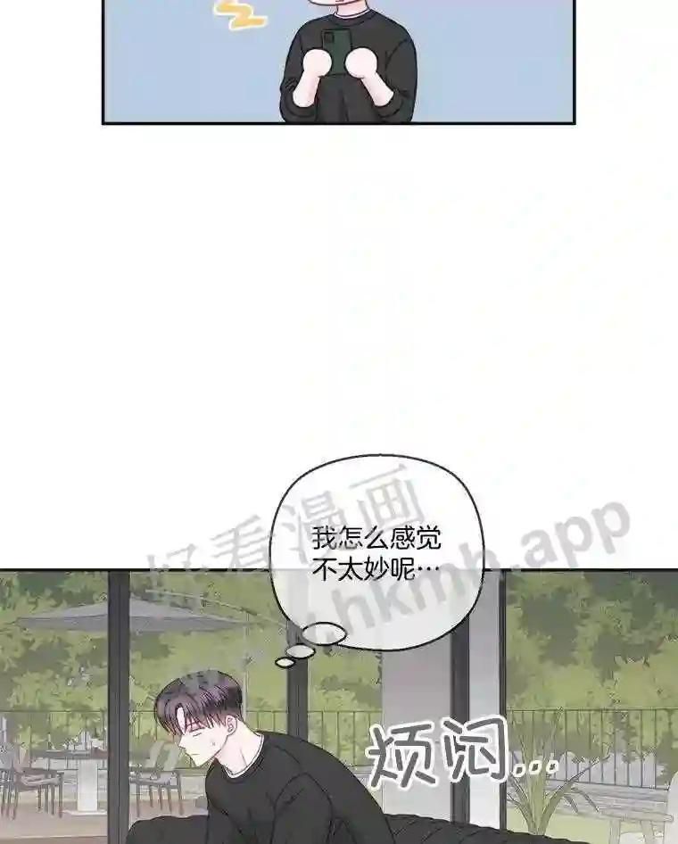 《奇怪的邻居》66.告别礼物 第89页