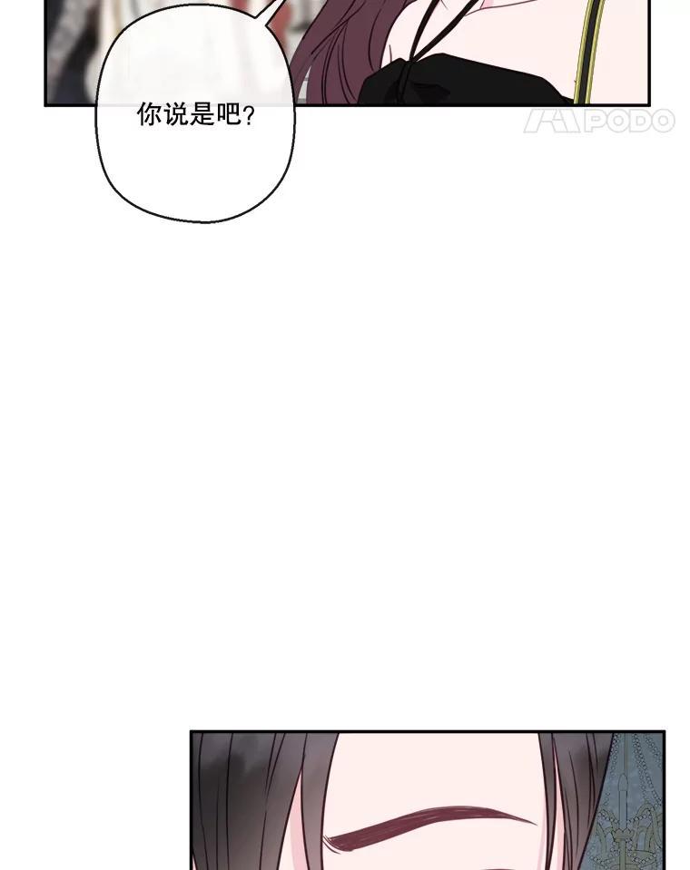 《奇怪的邻居》66.告别礼物 第5页