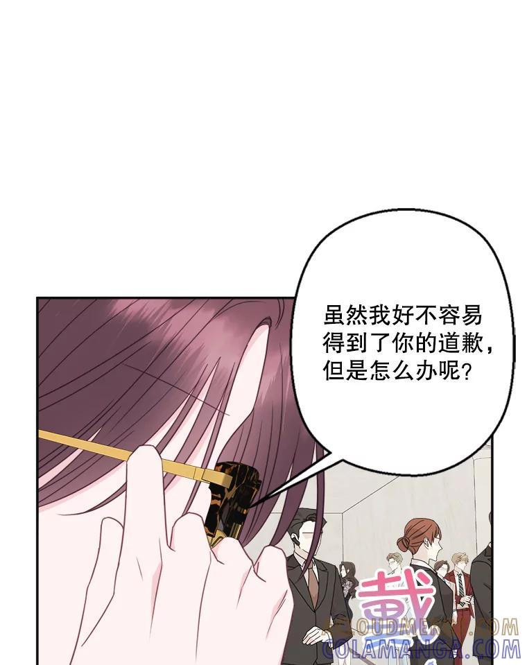 《奇怪的邻居》66.告别礼物 第37页