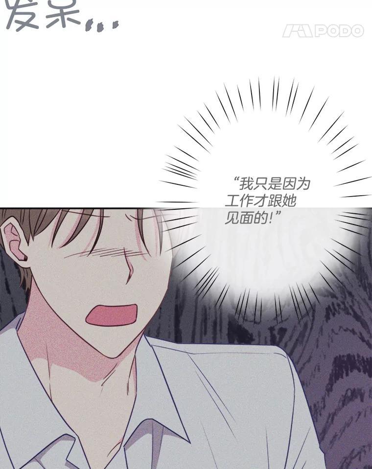 《奇怪的邻居》66.告别礼物 第66页