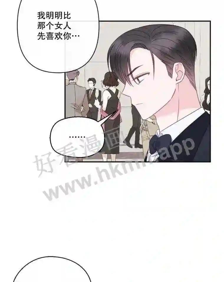 《奇怪的邻居》66.告别礼物 第27页
