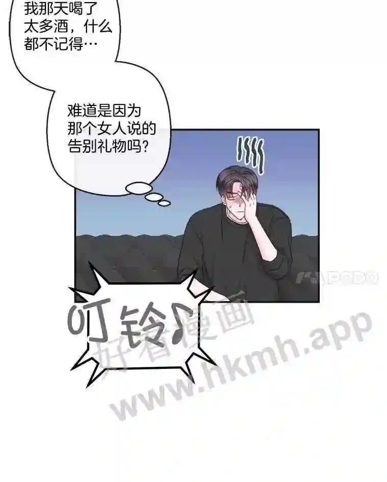 《奇怪的邻居》66.告别礼物 第86页