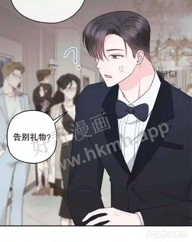 《奇怪的邻居》66.告别礼物 第39页