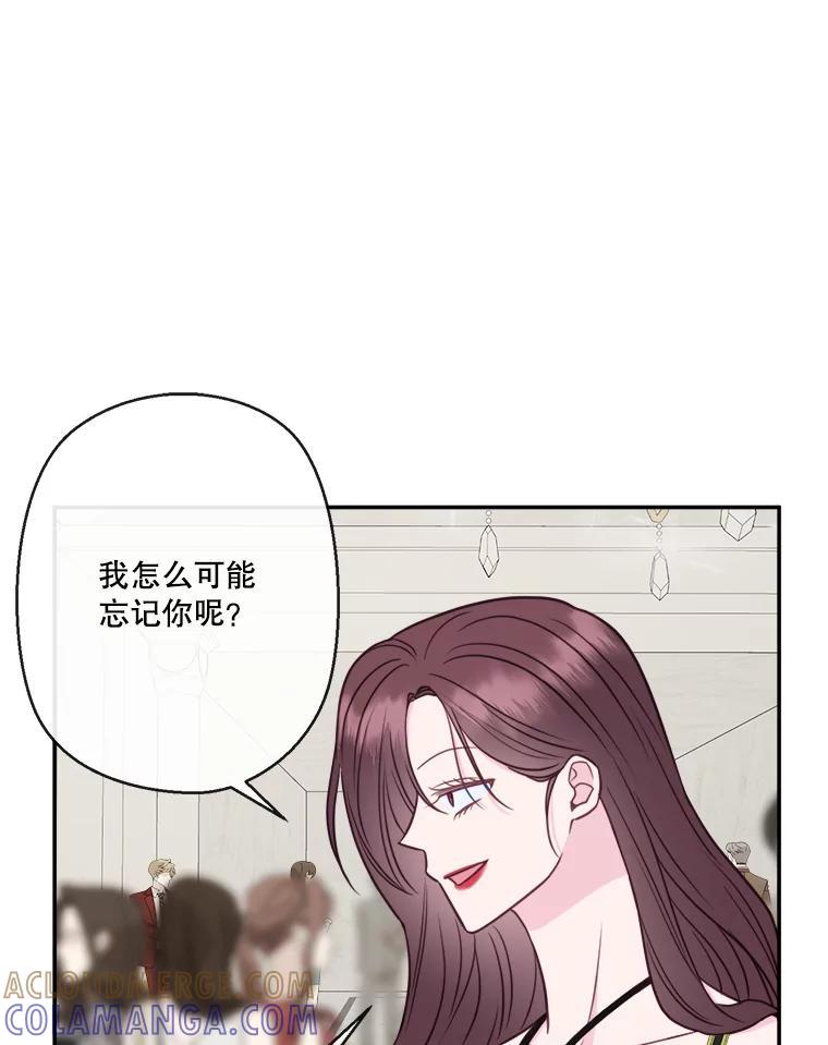 《奇怪的邻居》66.告别礼物 第4页