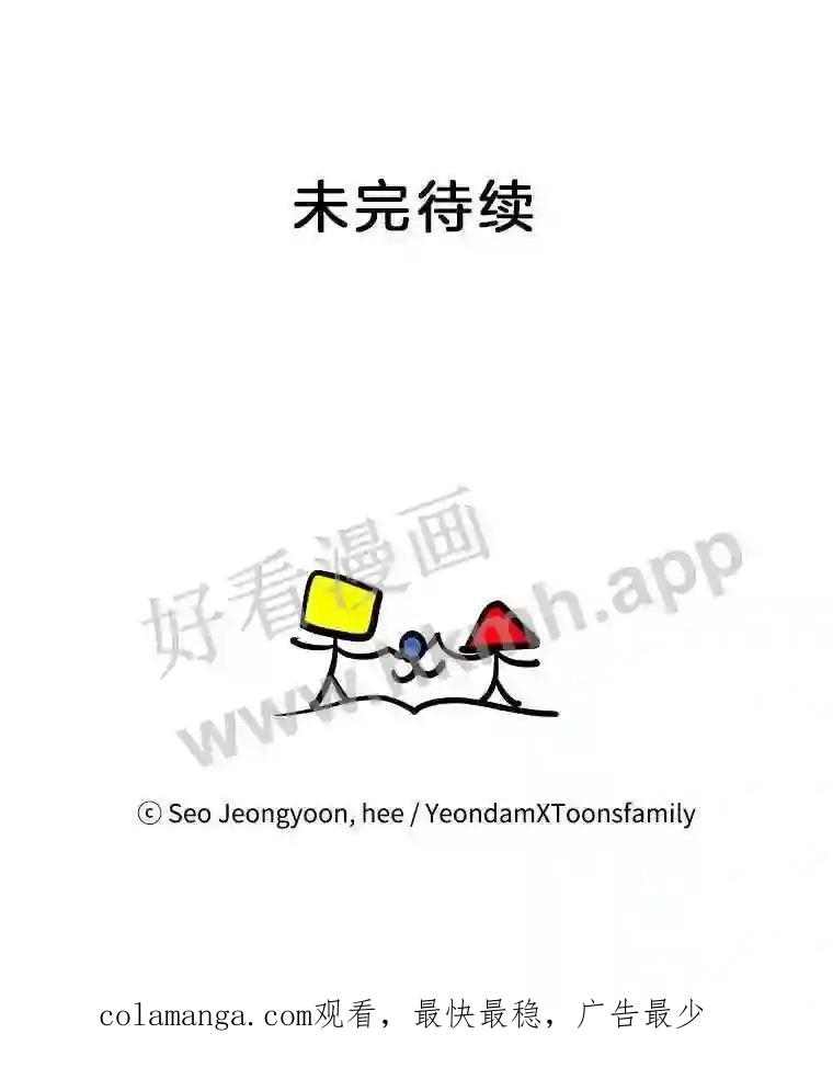 《奇怪的邻居》66.告别礼物 第92页