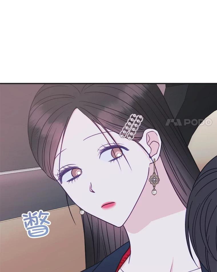 《奇怪的邻居》66.告别礼物 第69页