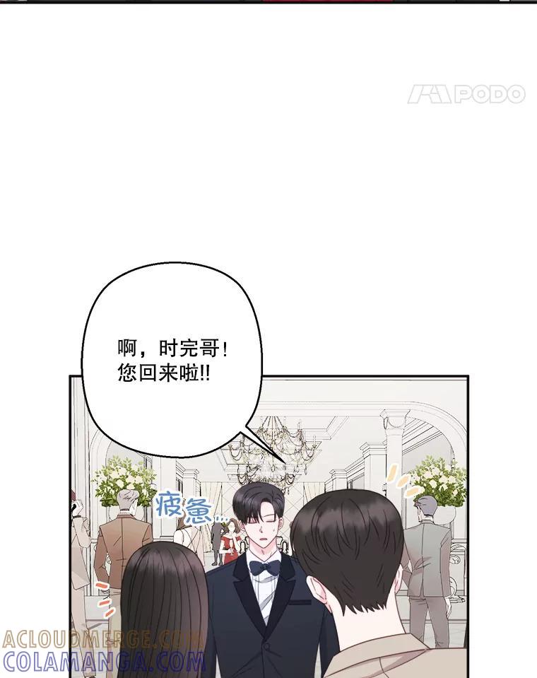 《奇怪的邻居》66.告别礼物 第49页