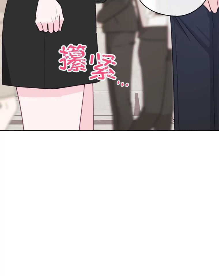 《奇怪的邻居》66.告别礼物 第17页