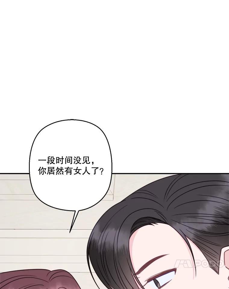 《奇怪的邻居》66.告别礼物 第11页