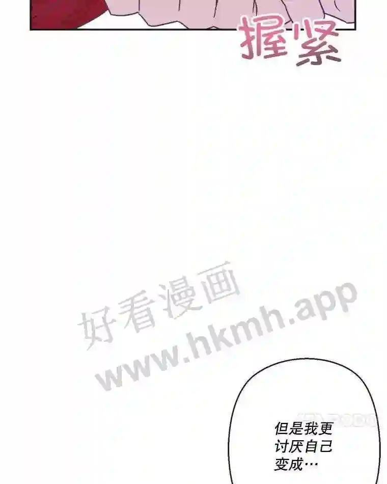 《奇怪的邻居》66.告别礼物 第72页