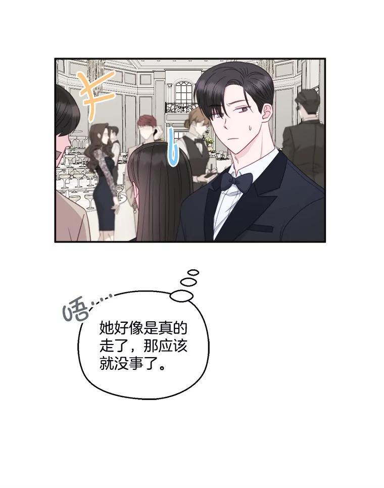 《奇怪的邻居》66.告别礼物 第57页