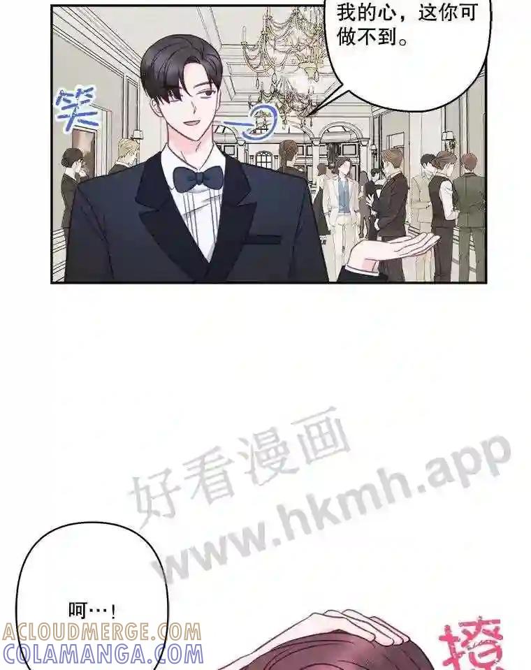 《奇怪的邻居》66.告别礼物 第19页