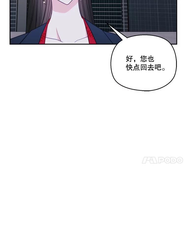 《奇怪的邻居》66.告别礼物 第62页