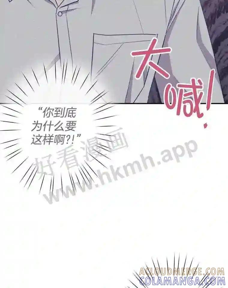 《奇怪的邻居》66.告别礼物 第67页