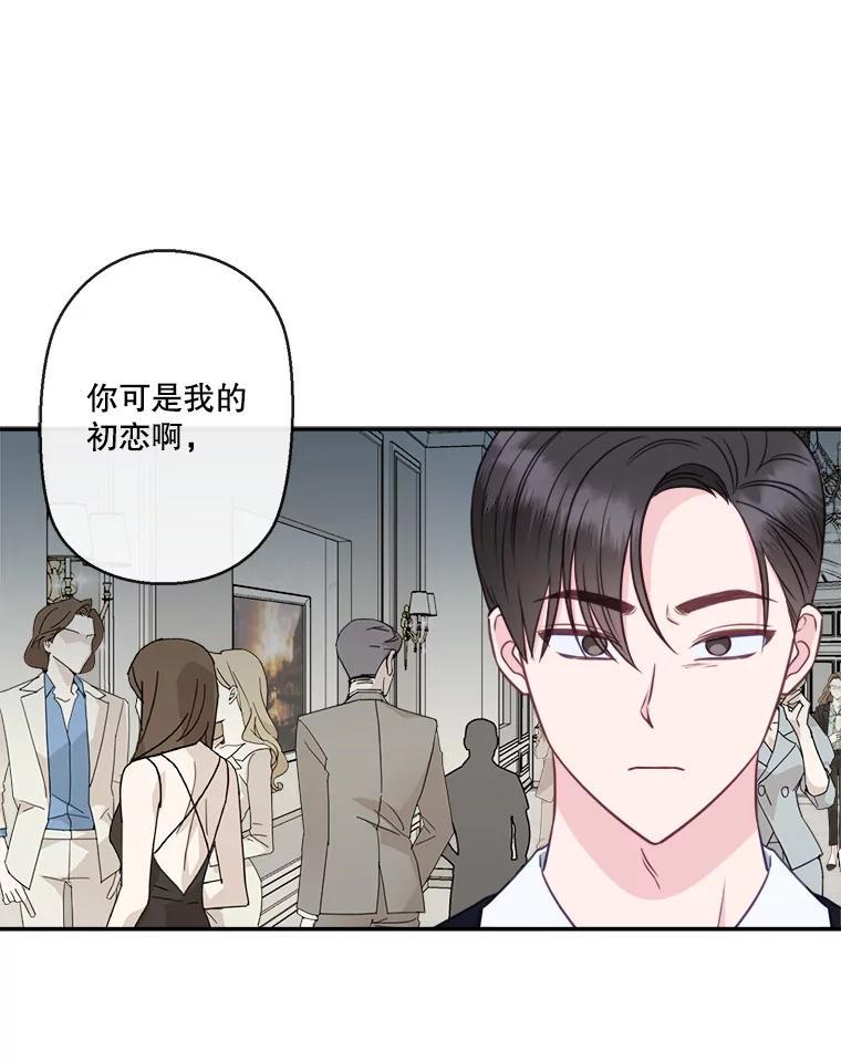 《奇怪的邻居》66.告别礼物 第3页