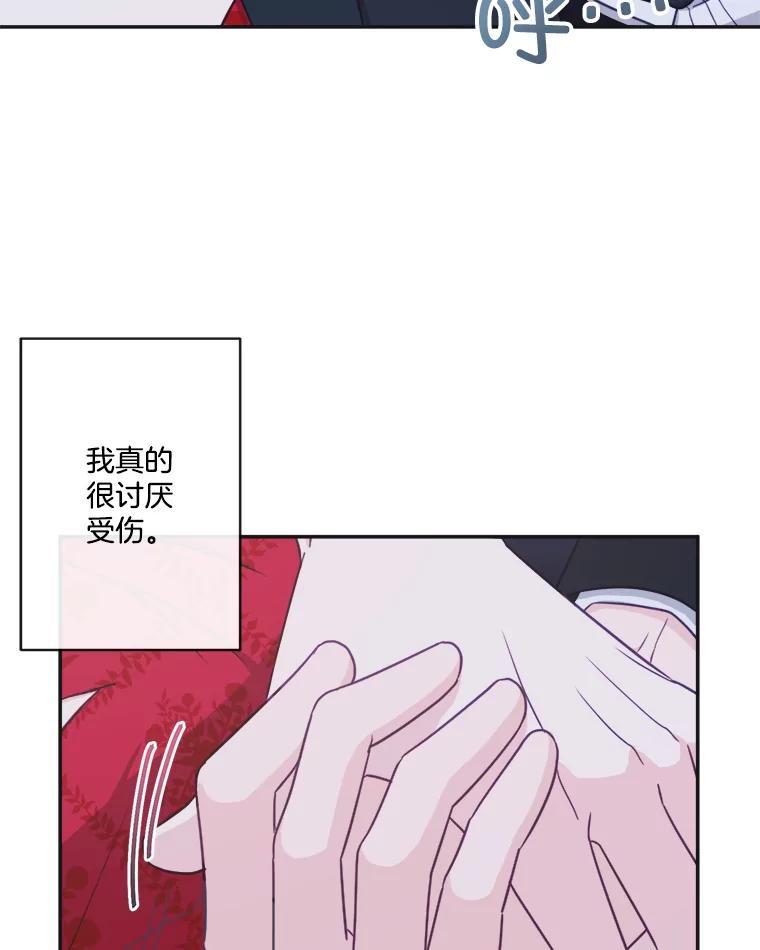 《奇怪的邻居》66.告别礼物 第71页