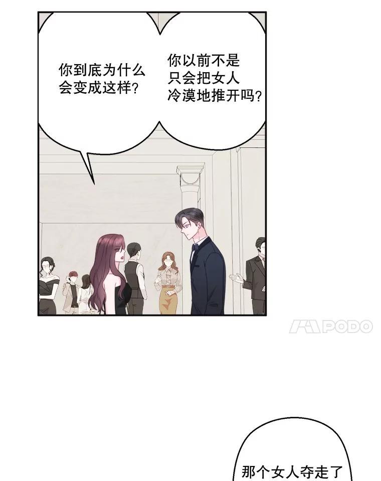 《奇怪的邻居》66.告别礼物 第18页