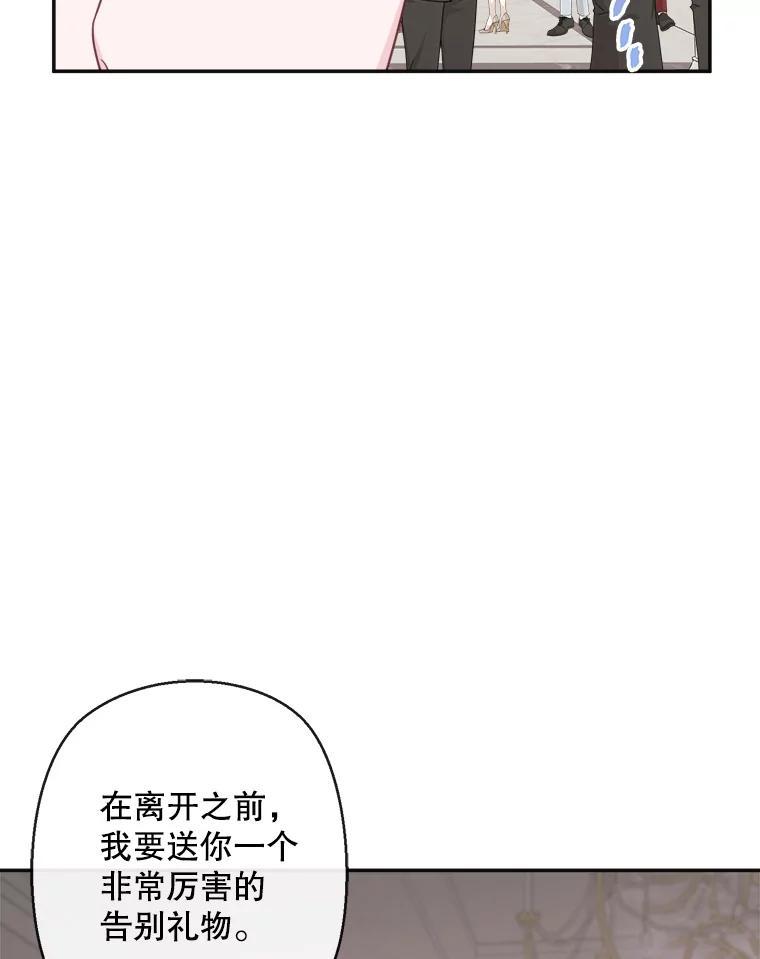 《奇怪的邻居》66.告别礼物 第38页