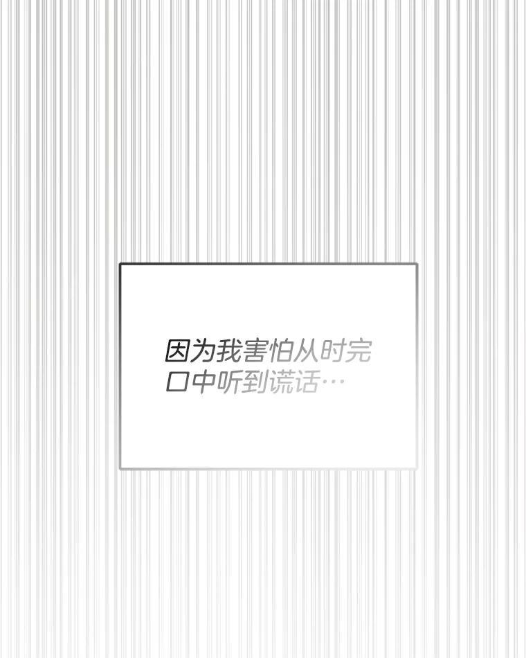 《奇怪的邻居》66.告别礼物 第77页