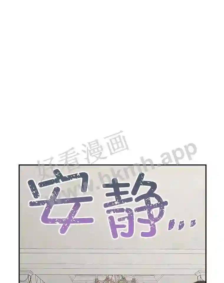 《奇怪的邻居》66.告别礼物 第33页