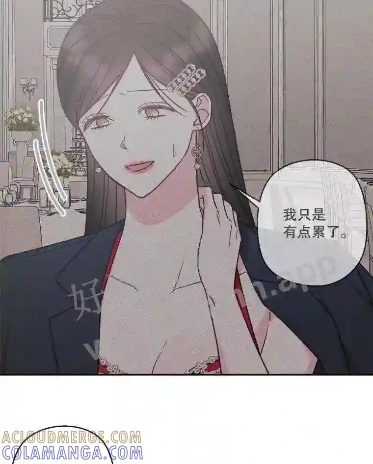 《奇怪的邻居》66.告别礼物 第85页