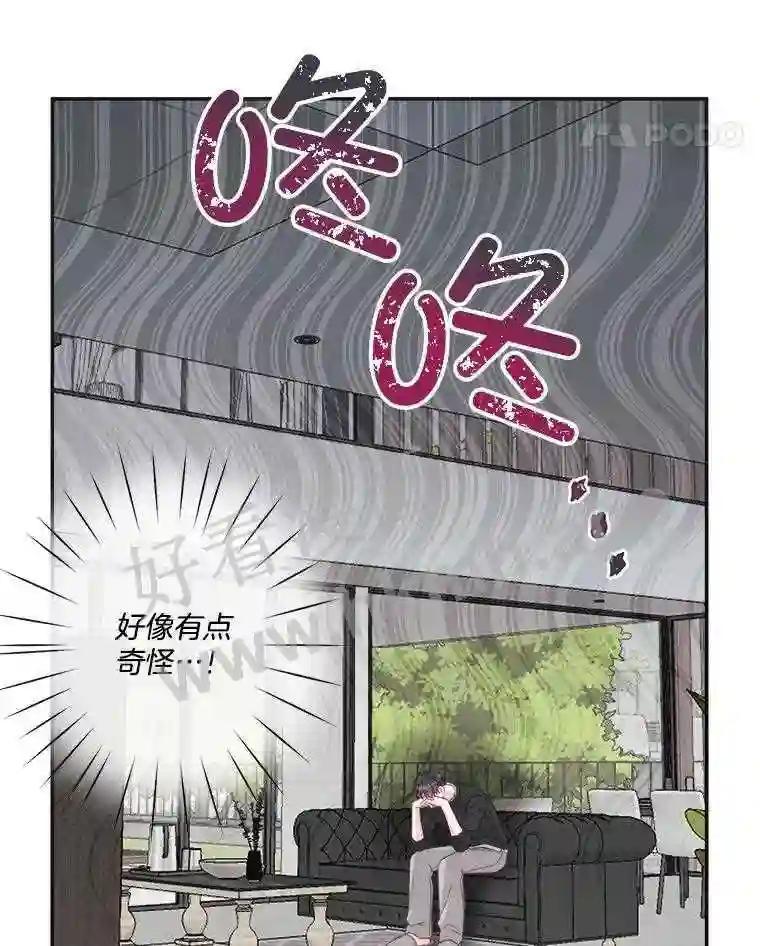 《奇怪的邻居》66.告别礼物 第83页