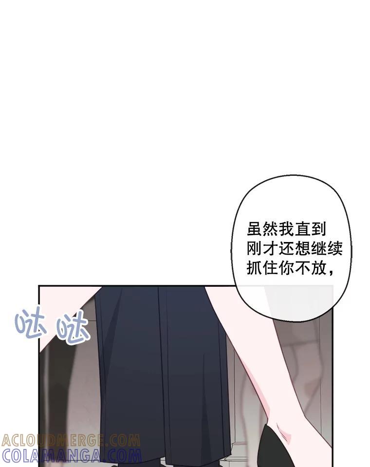 《奇怪的邻居》66.告别礼物 第40页