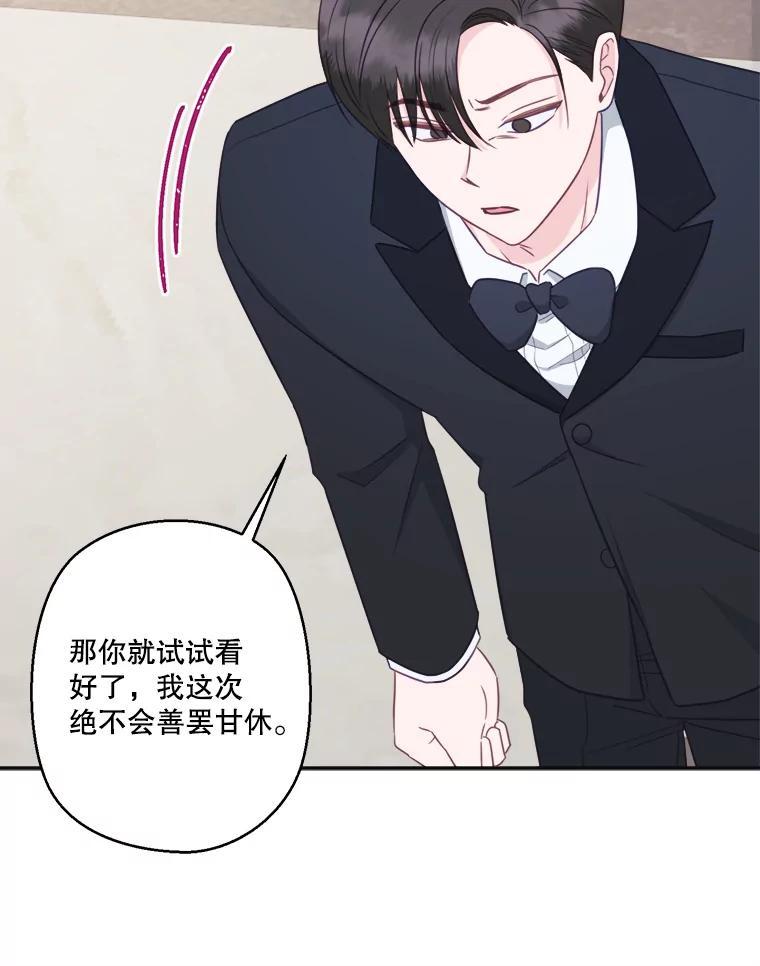 《奇怪的邻居》66.告别礼物 第24页