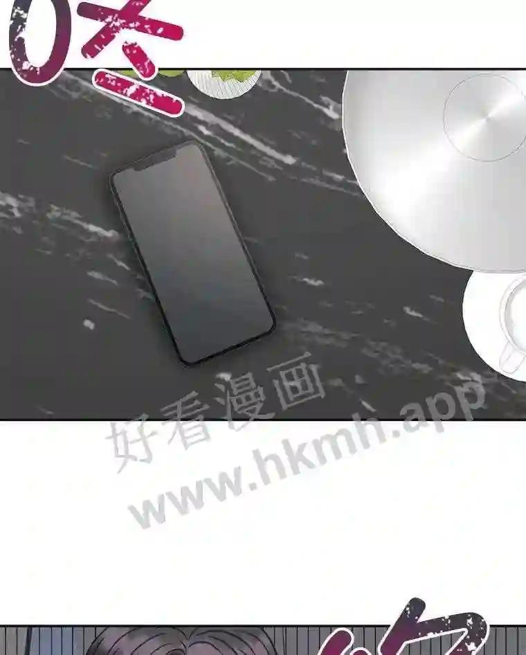 《奇怪的邻居》66.告别礼物 第81页