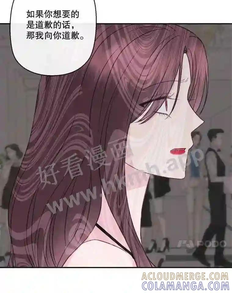 《奇怪的邻居》66.告别礼物 第28页