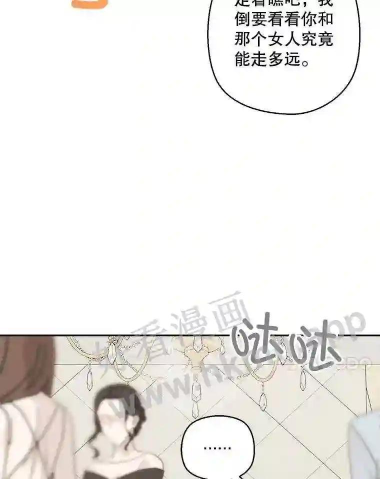 《奇怪的邻居》66.告别礼物 第45页