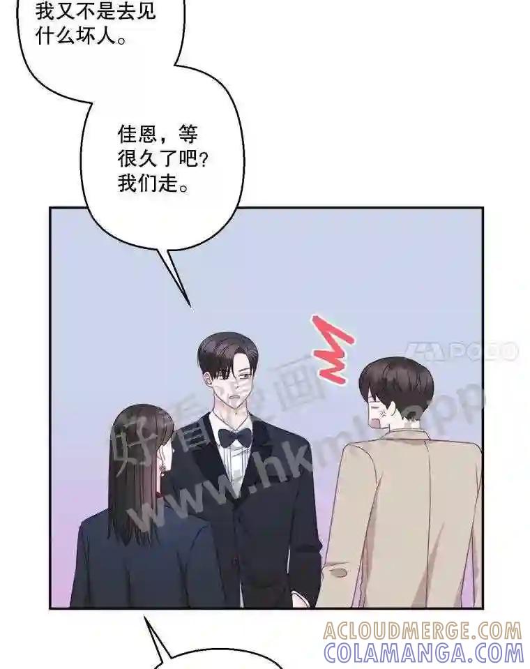 《奇怪的邻居》66.告别礼物 第52页