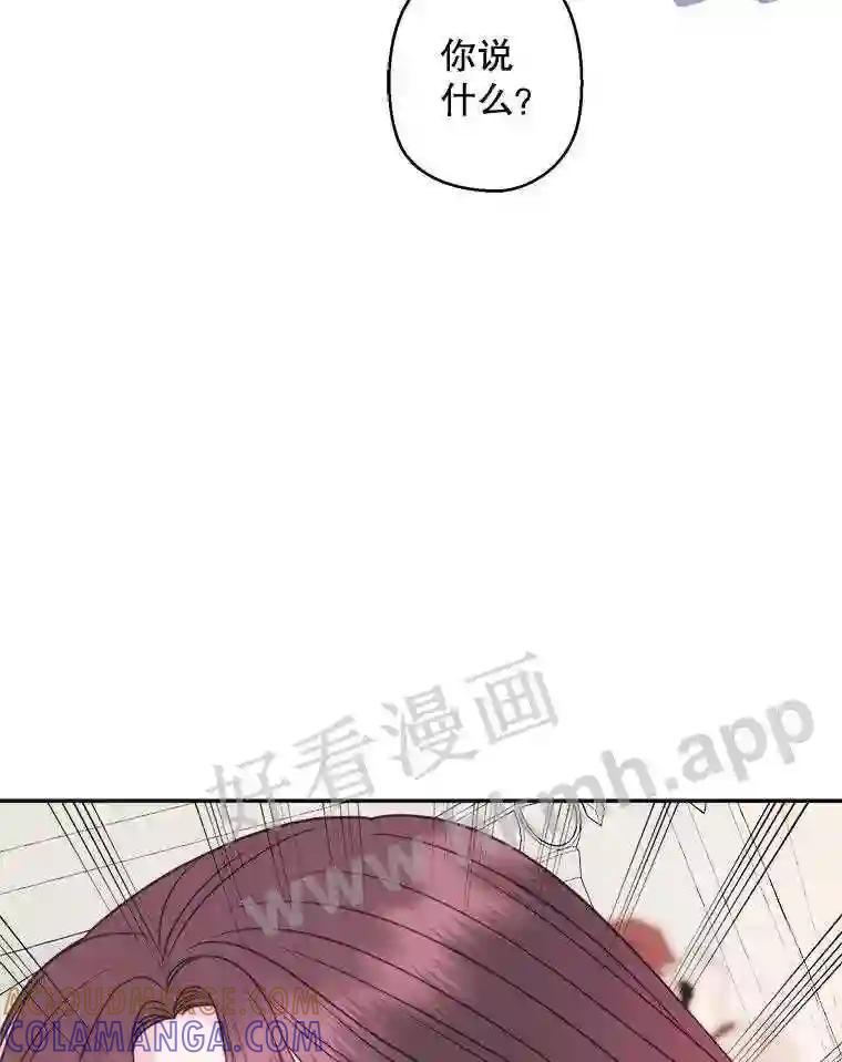 《奇怪的邻居》66.告别礼物 第43页