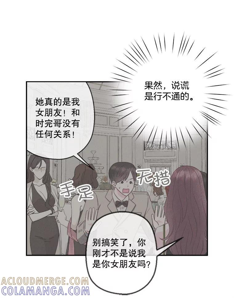 《奇怪的邻居》66.告别礼物 第13页
