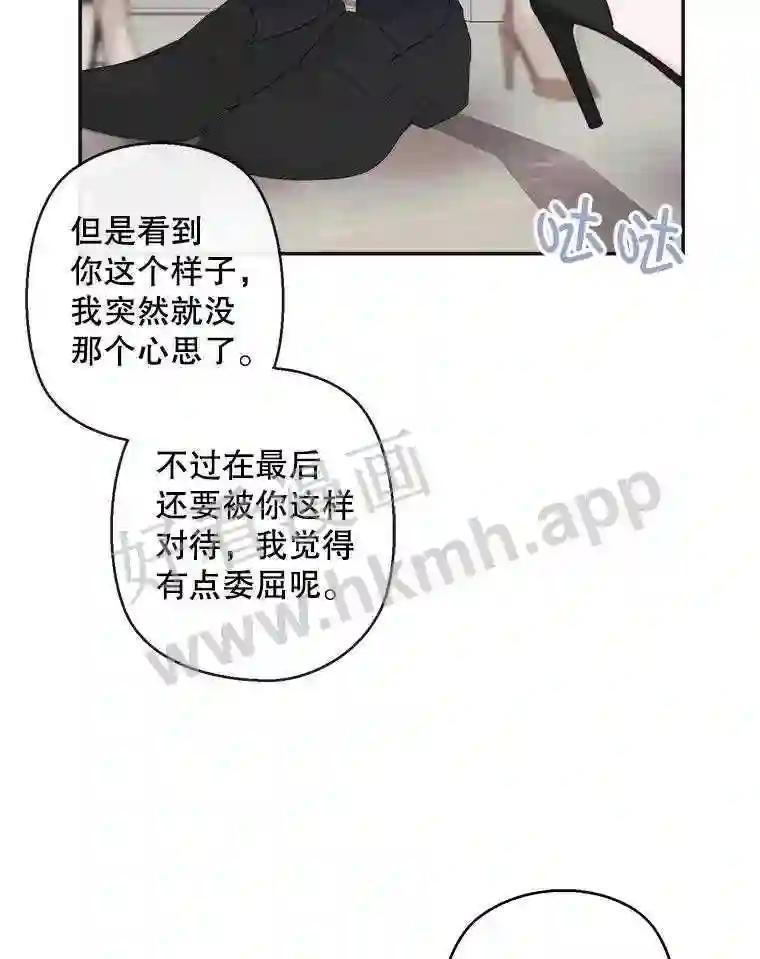 《奇怪的邻居》66.告别礼物 第41页