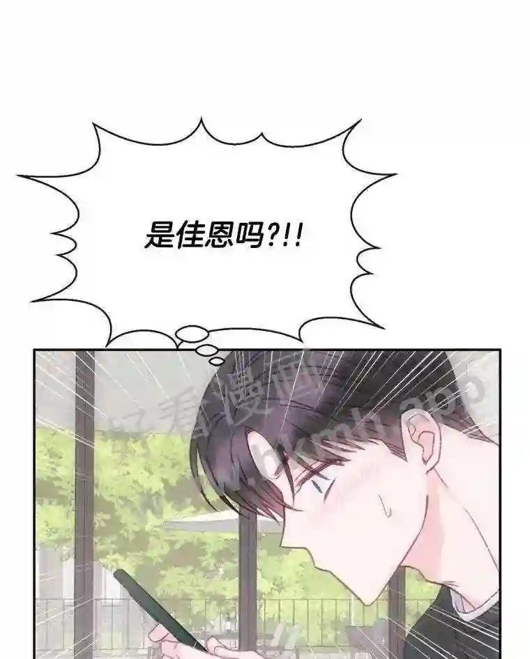 《奇怪的邻居》66.告别礼物 第87页