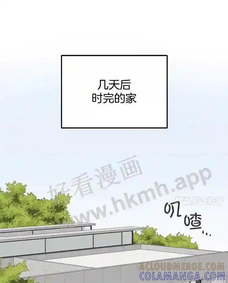《奇怪的邻居》66.告别礼物 第79页