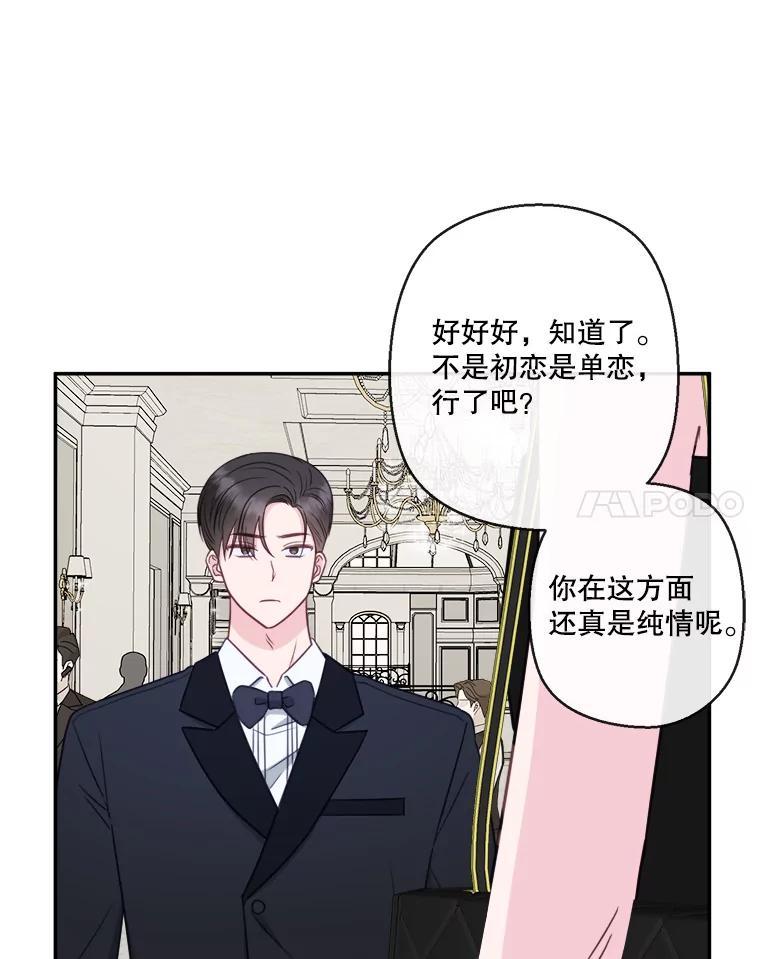 《奇怪的邻居》66.告别礼物 第8页