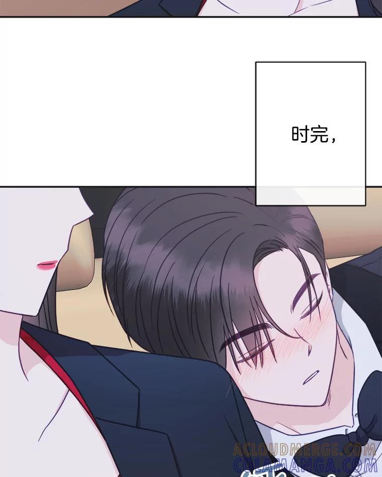 《奇怪的邻居》66.告别礼物 第70页