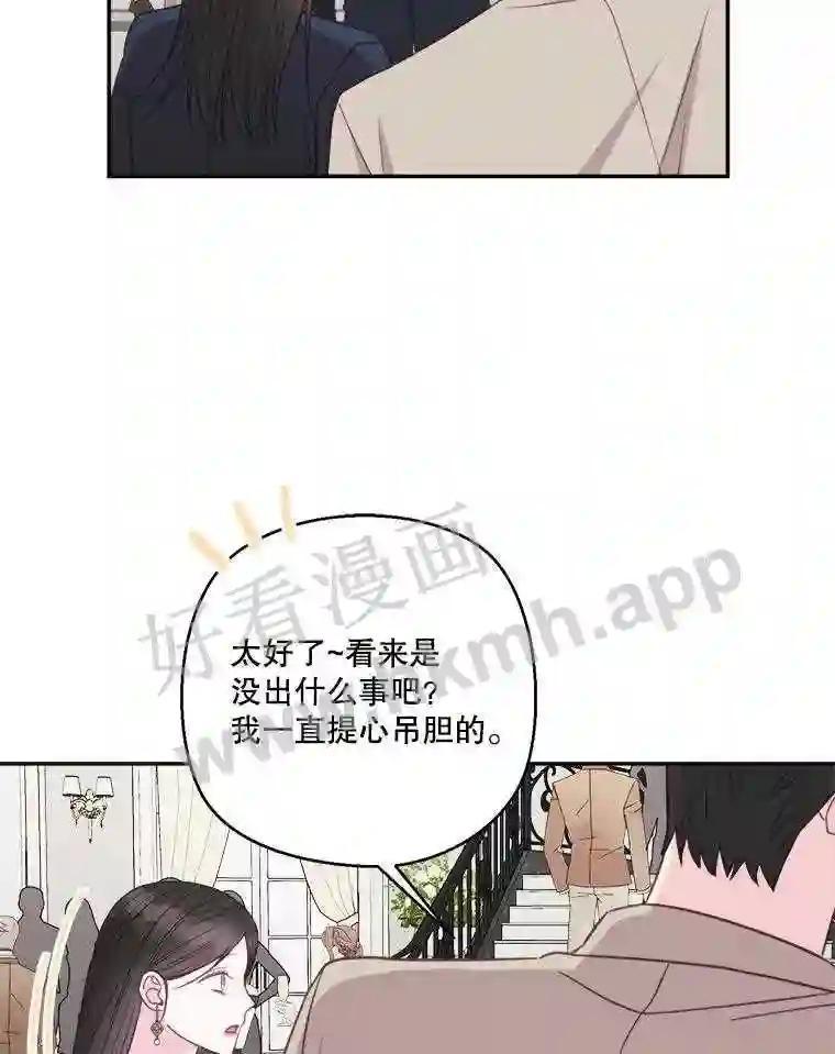 《奇怪的邻居》66.告别礼物 第50页