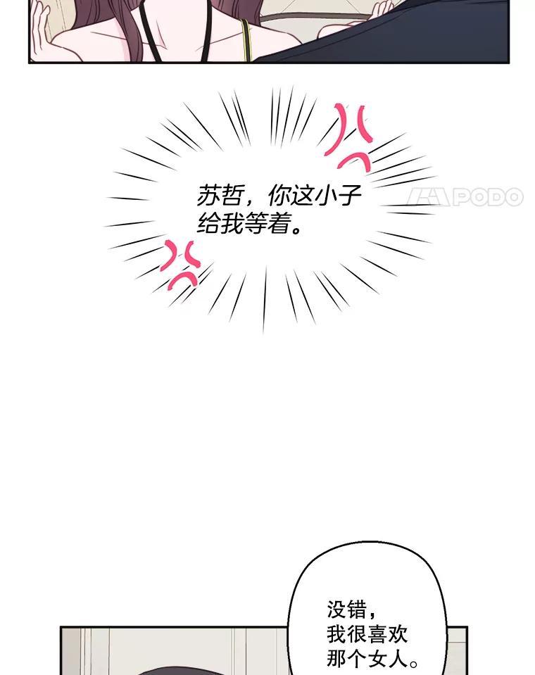 《奇怪的邻居》66.告别礼物 第15页