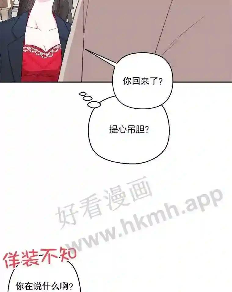 《奇怪的邻居》66.告别礼物 第51页
