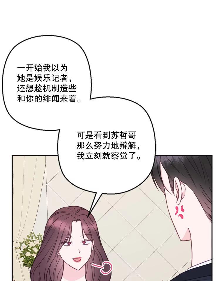 《奇怪的邻居》66.告别礼物 第14页