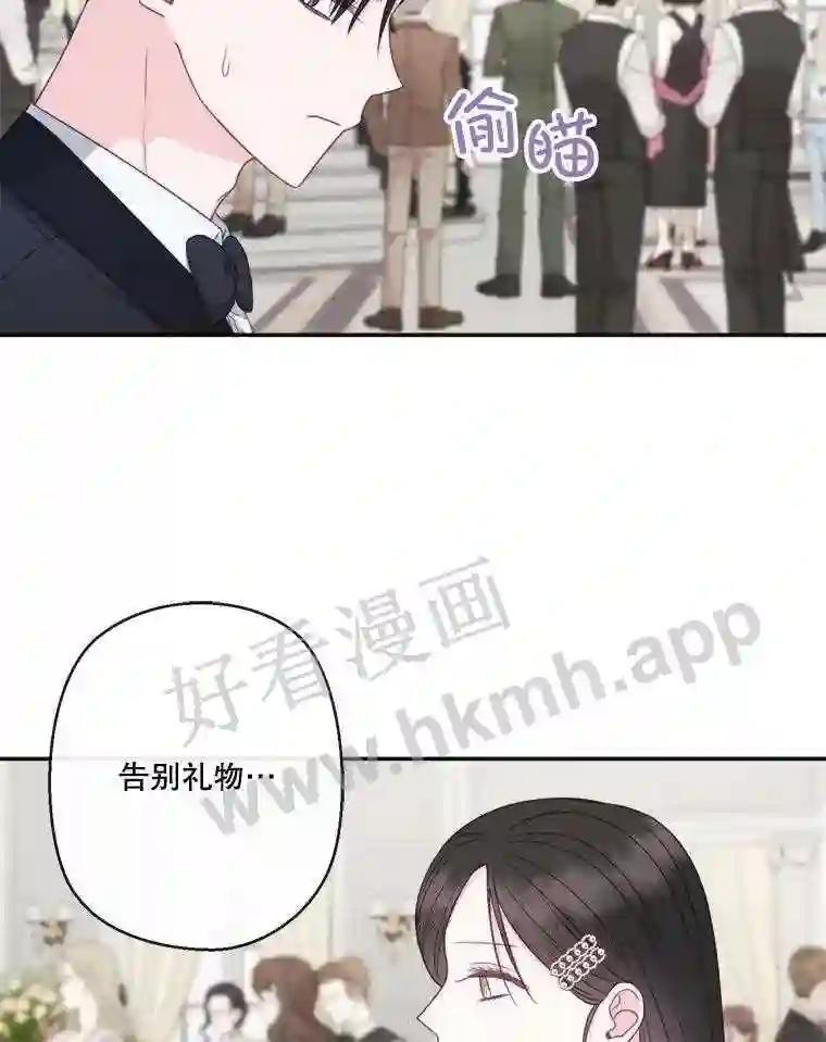 《奇怪的邻居》66.告别礼物 第54页
