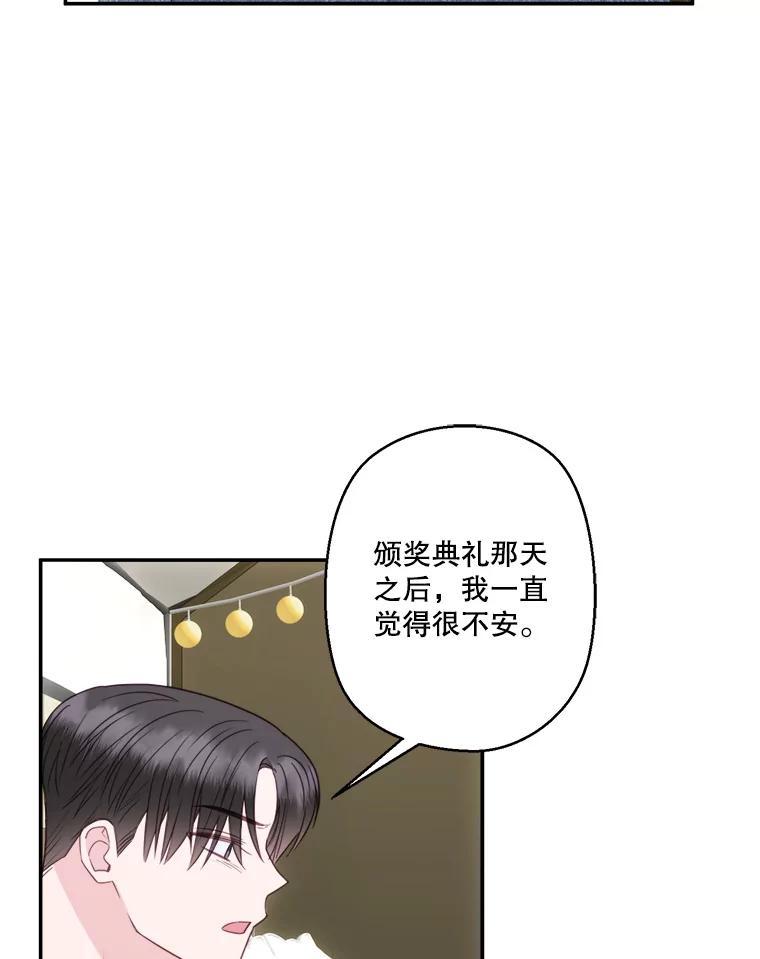 《奇怪的邻居》67.救命恩人 第38页