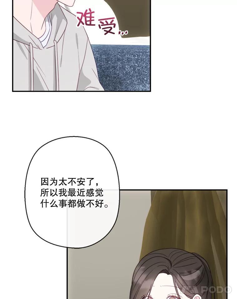 《奇怪的邻居》67.救命恩人 第39页