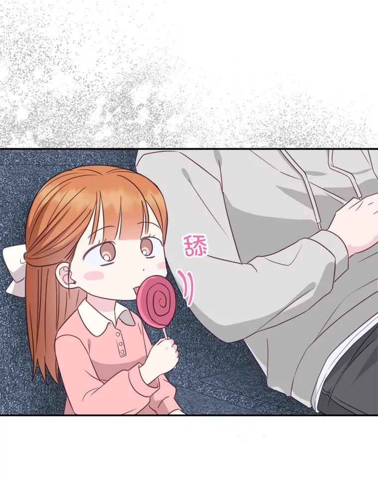 《奇怪的邻居》67.救命恩人 第23页