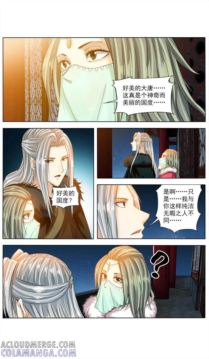《法门寺密码》第67话 第7页