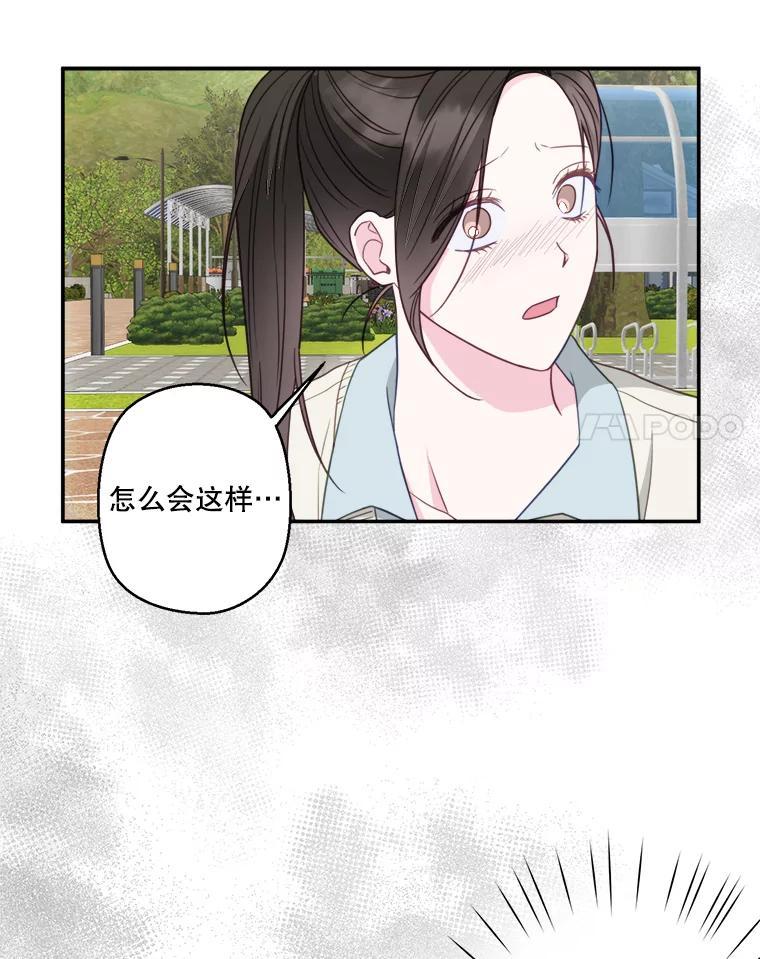 《奇怪的邻居》67.救命恩人 第69页
