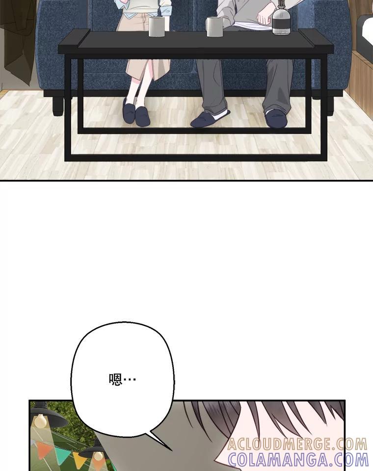《奇怪的邻居》67.救命恩人 第43页
